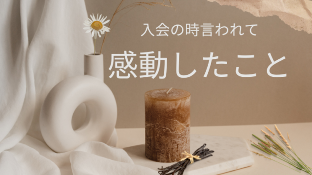 20代後半女子の覚悟。サチ活に入会してからの流れ｜愛知県豊田市の結婚 