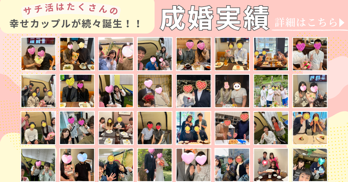 婚活体験談はこちら