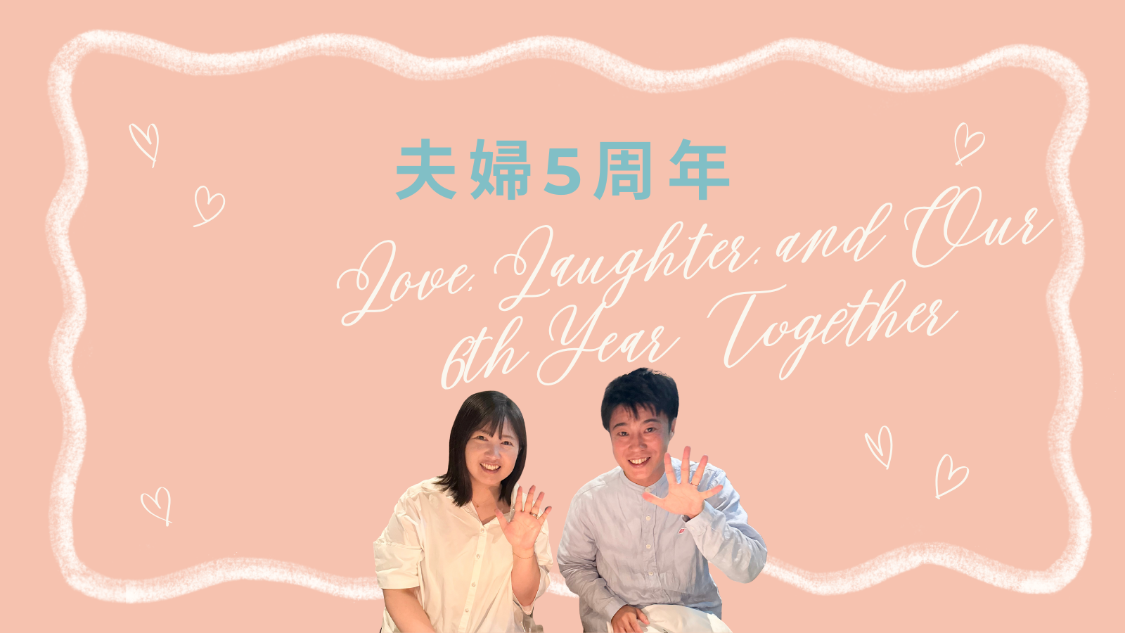 結婚披露宴　短いスピーチ実例集　平成5年6月7日　主婦と生活社　発行 話し方・マナー・演出のコツがわかる 結婚式 短いスピーチ